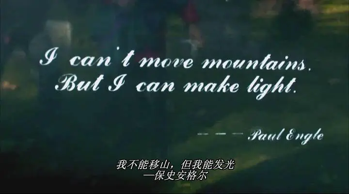 三生三世 聂华苓剧照2