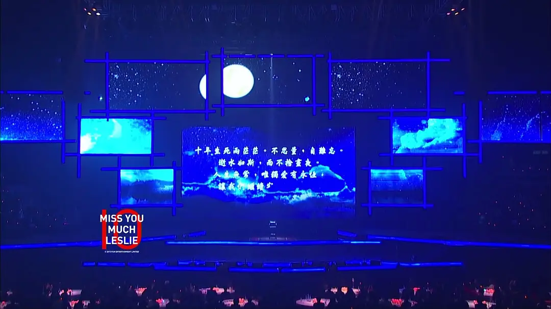 继续宠爱·十年·音乐会剧照1