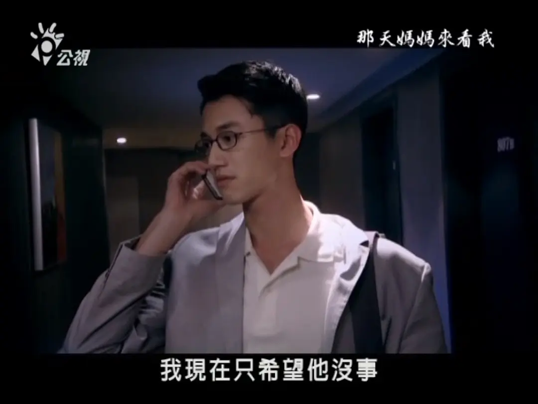 那天妈妈来看我剧照2