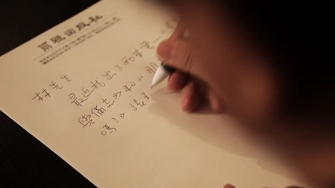 他们在岛屿写作：两地剧照1