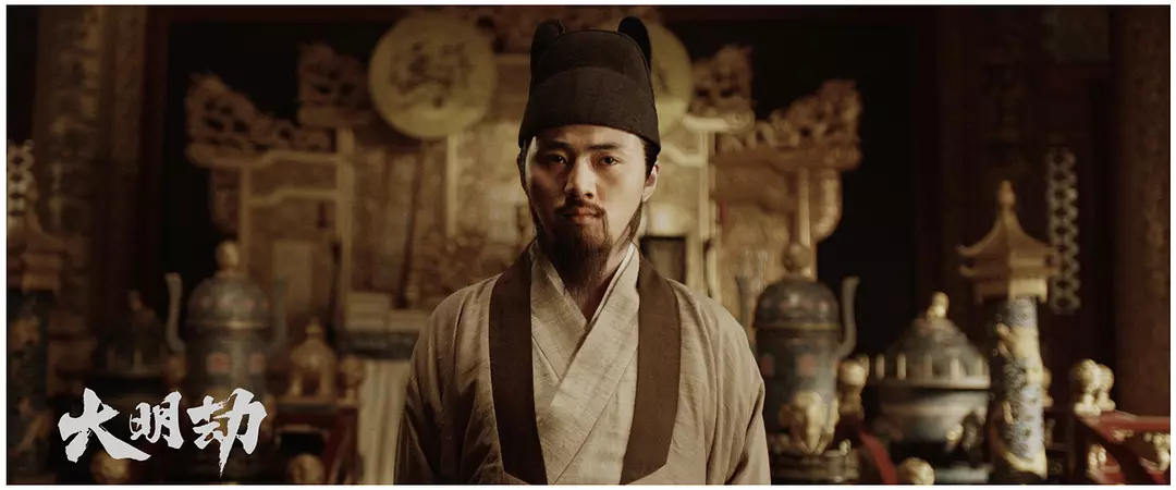大明劫剧照1