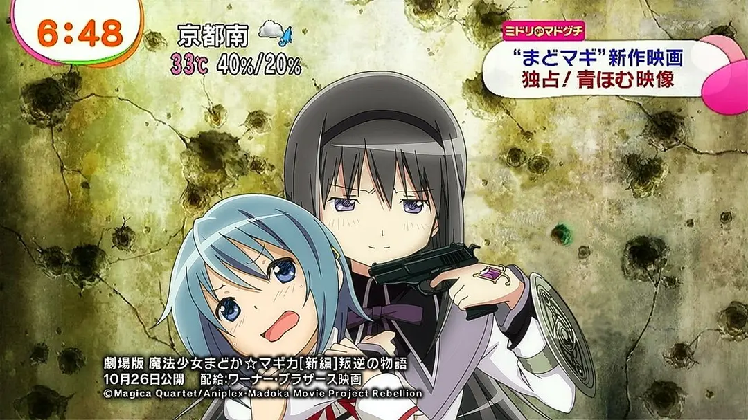 剧场版魔法少女小圆 新篇 叛逆的故事剧照2