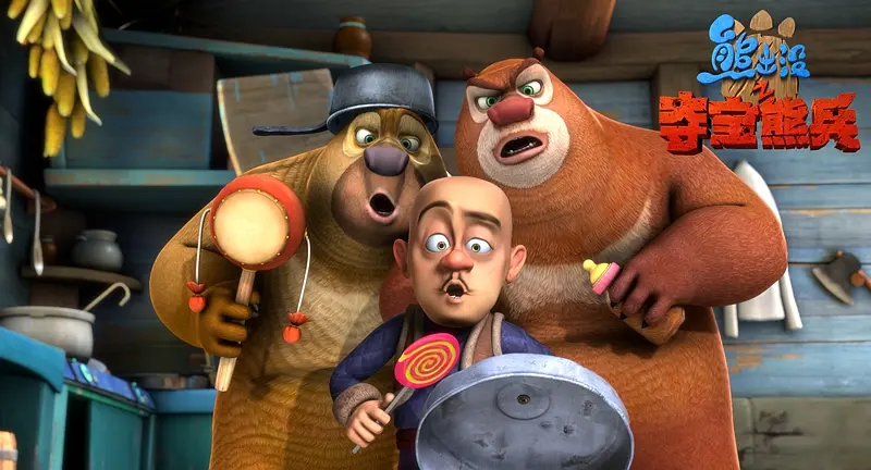 熊出没之夺宝熊兵剧照2