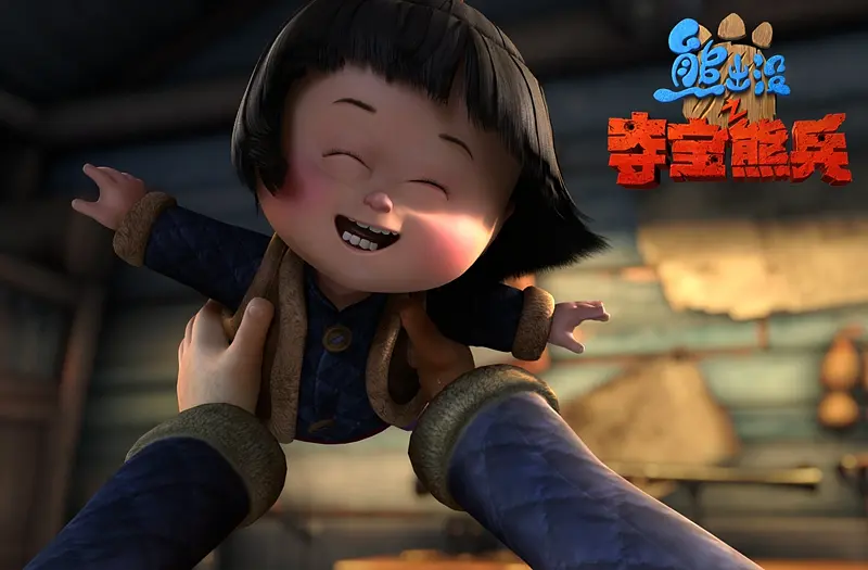 熊出没之夺宝熊兵剧照3