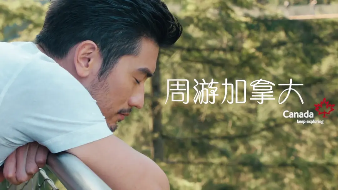 周游加拿大剧照2