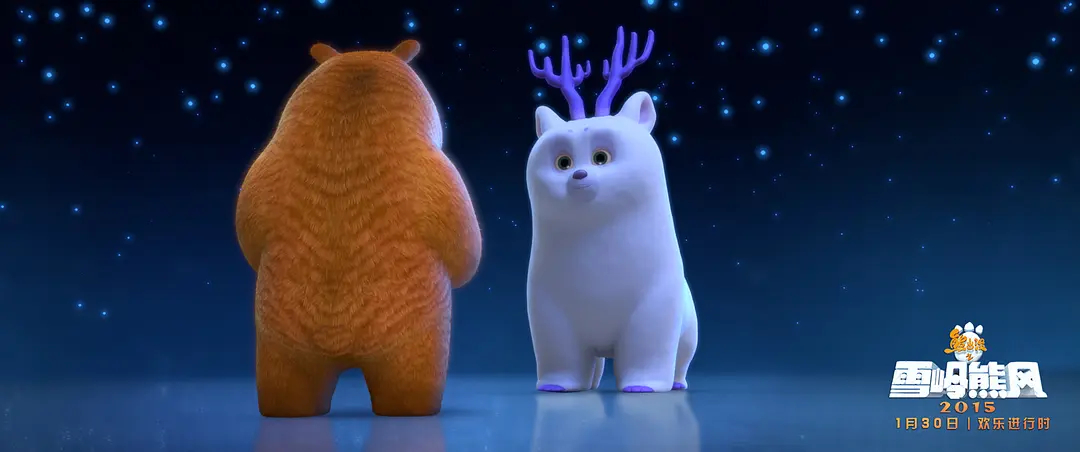 熊出没之雪岭熊风剧照1