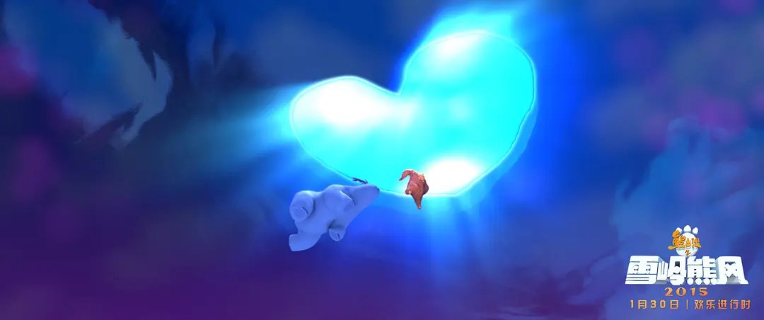 熊出没之雪岭熊风剧照3