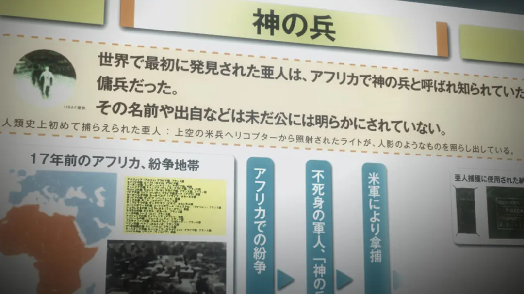 亚人1：冲动剧照2