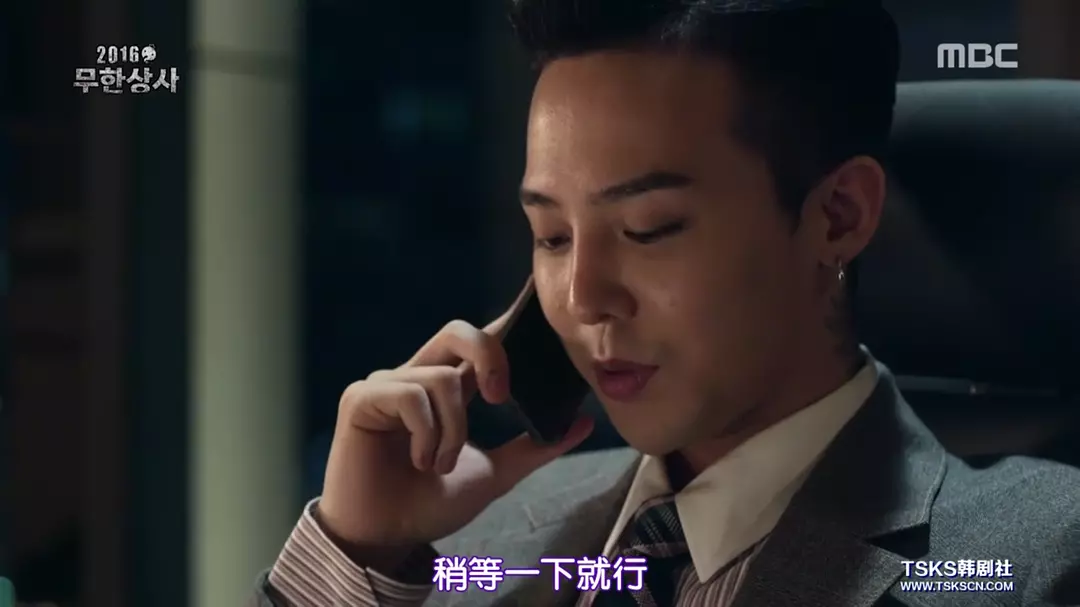 无限商社2016：危机的公司职员剧照3