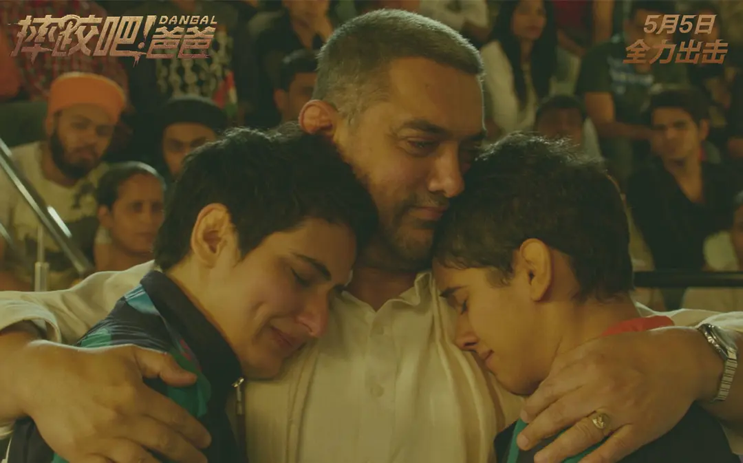 摔跤吧！爸爸剧照2