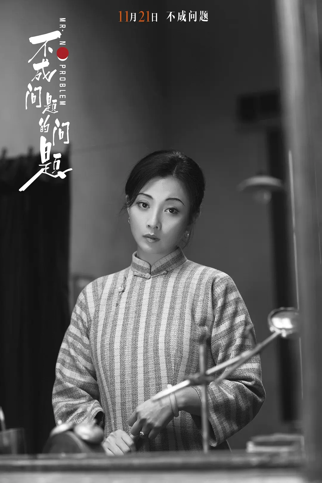 不成问题的问题剧照2