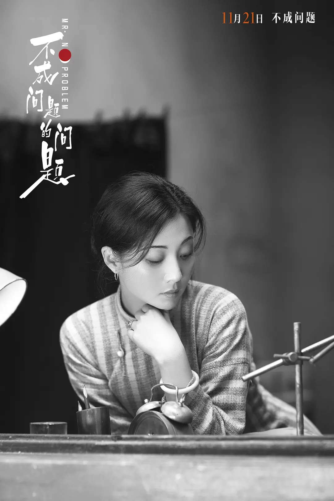 不成问题的问题剧照3