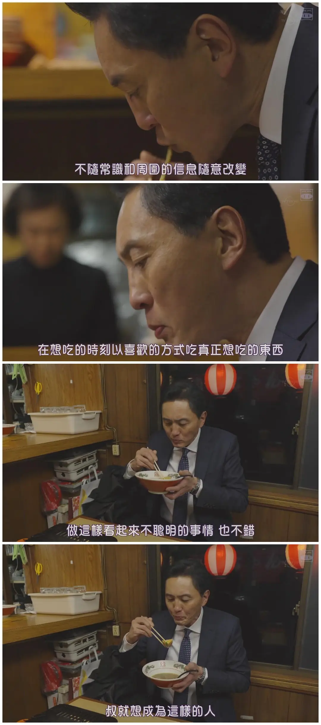 孤独的美食家 除夕特别篇~ 最后一食!濑户内出差篇剧照2