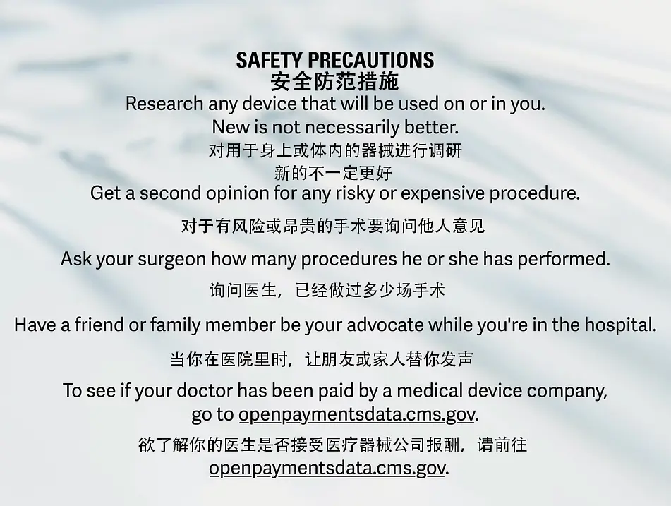 尖端医疗的真相剧照1