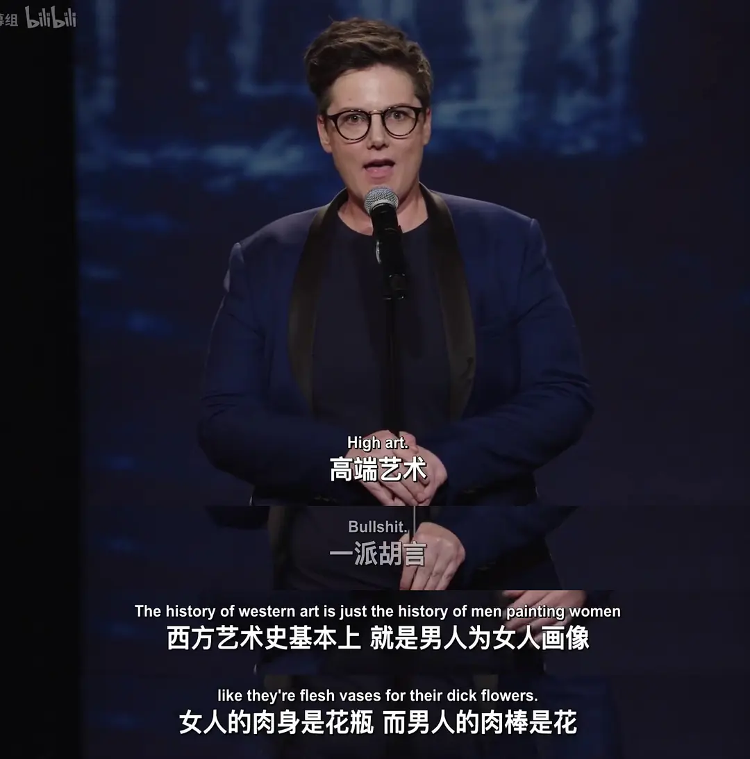 汉纳·盖茨比告别秀：娜娜剧照3