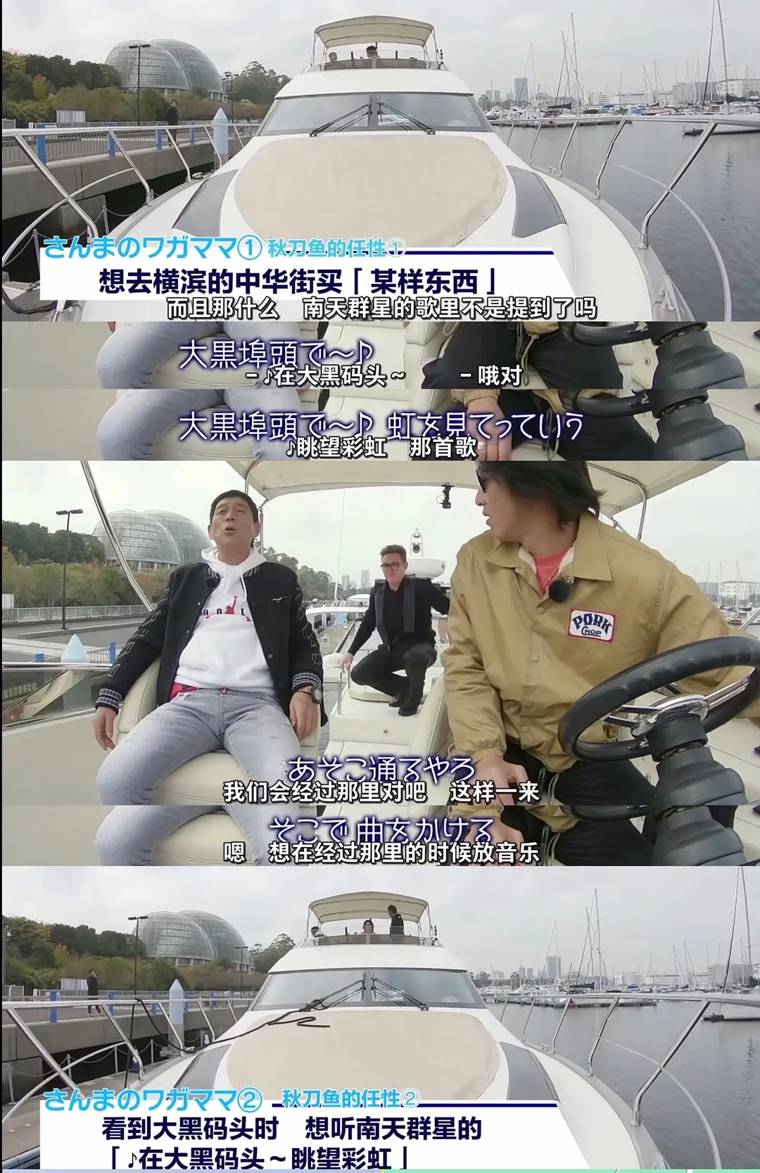 さんタク2019剧照2