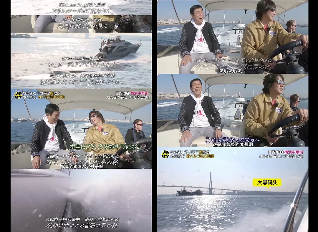 さんタク2019剧照3