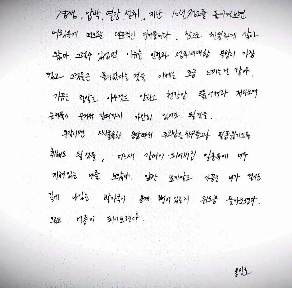 Bingo trip WINNER剧照2