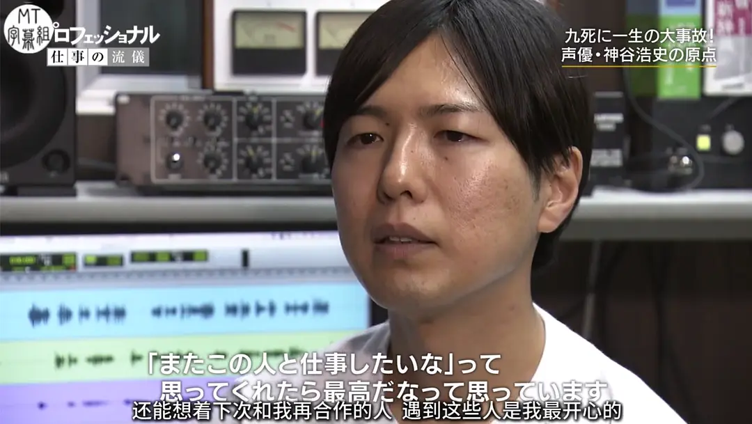 行家本色:声优神谷浩史剧照1