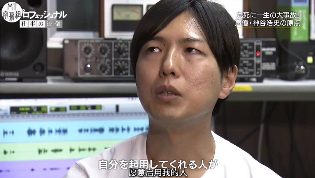 行家本色:声优神谷浩史剧照2
