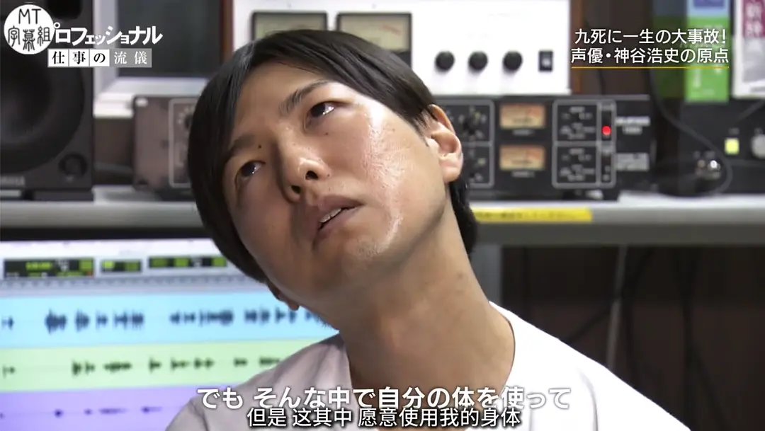 行家本色:声优神谷浩史剧照3