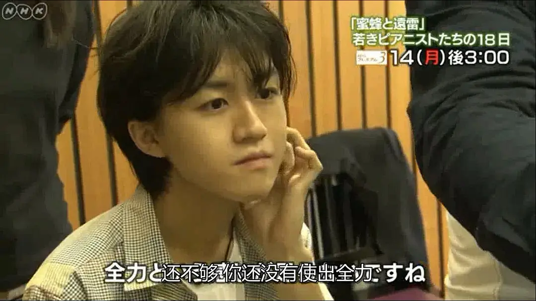 蜜蜂与远雷：年轻钢琴家们的18天剧照1