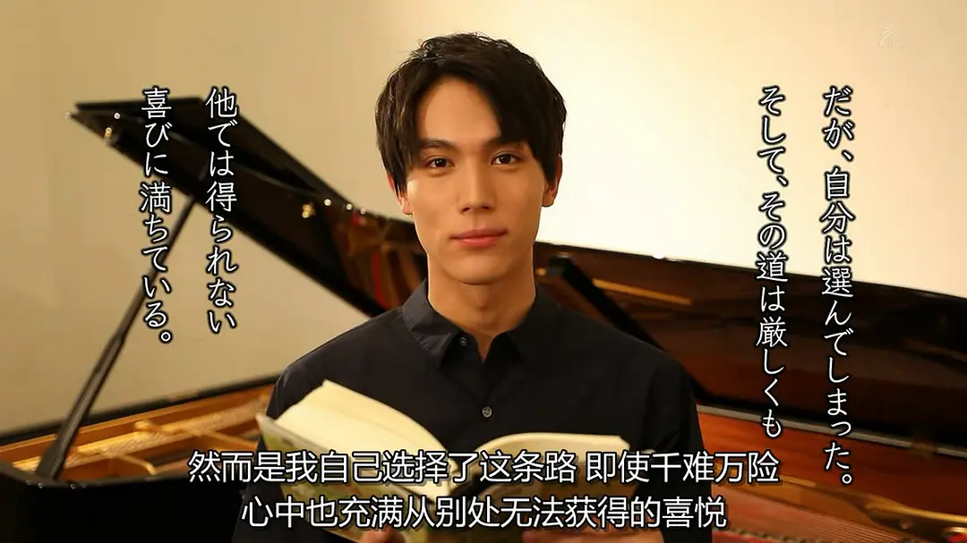 蜜蜂与远雷：年轻钢琴家们的18天剧照2