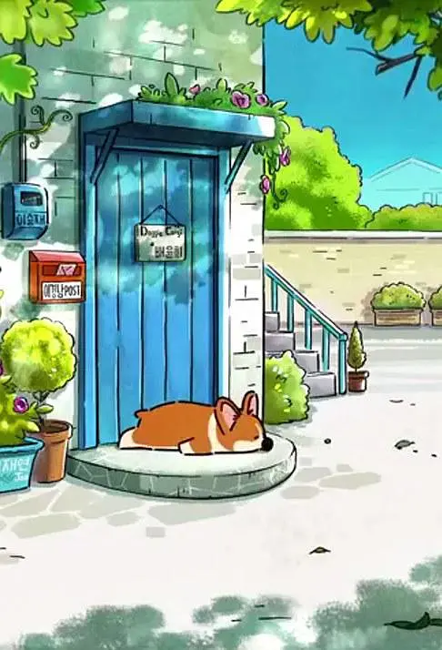 柯基和伙伴的日常剧照2