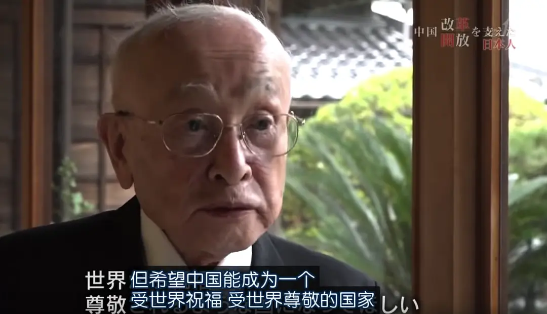 推动中国改革开放的日本人剧照3