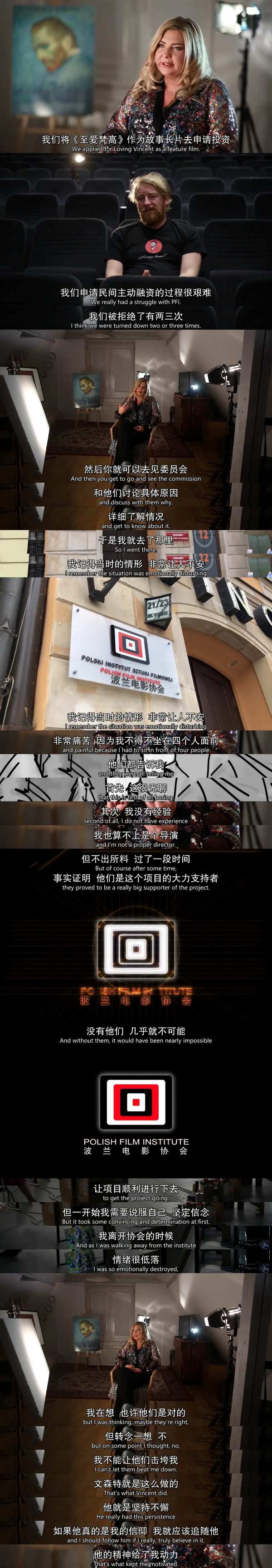 至爱梵高:不可能之梦剧照1