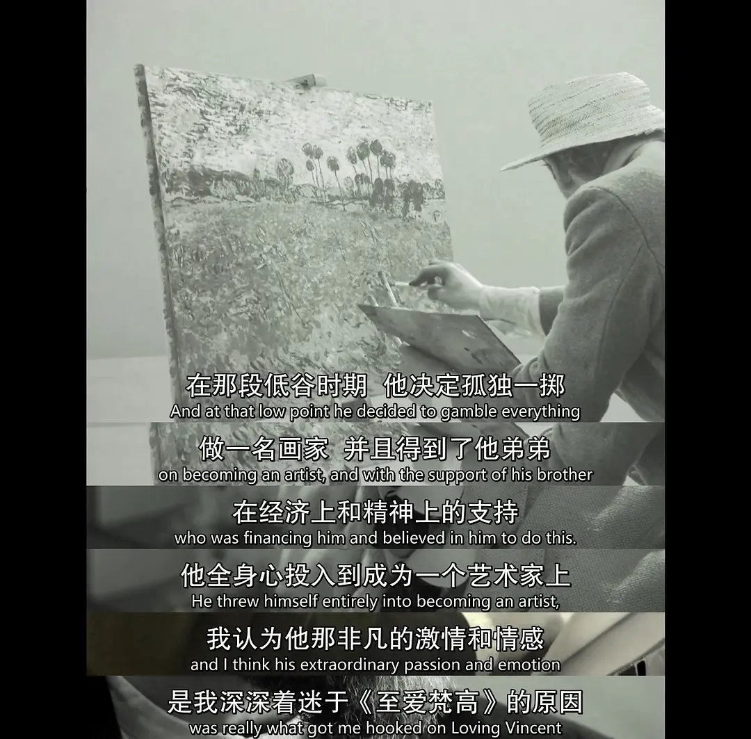 至爱梵高:不可能之梦剧照2