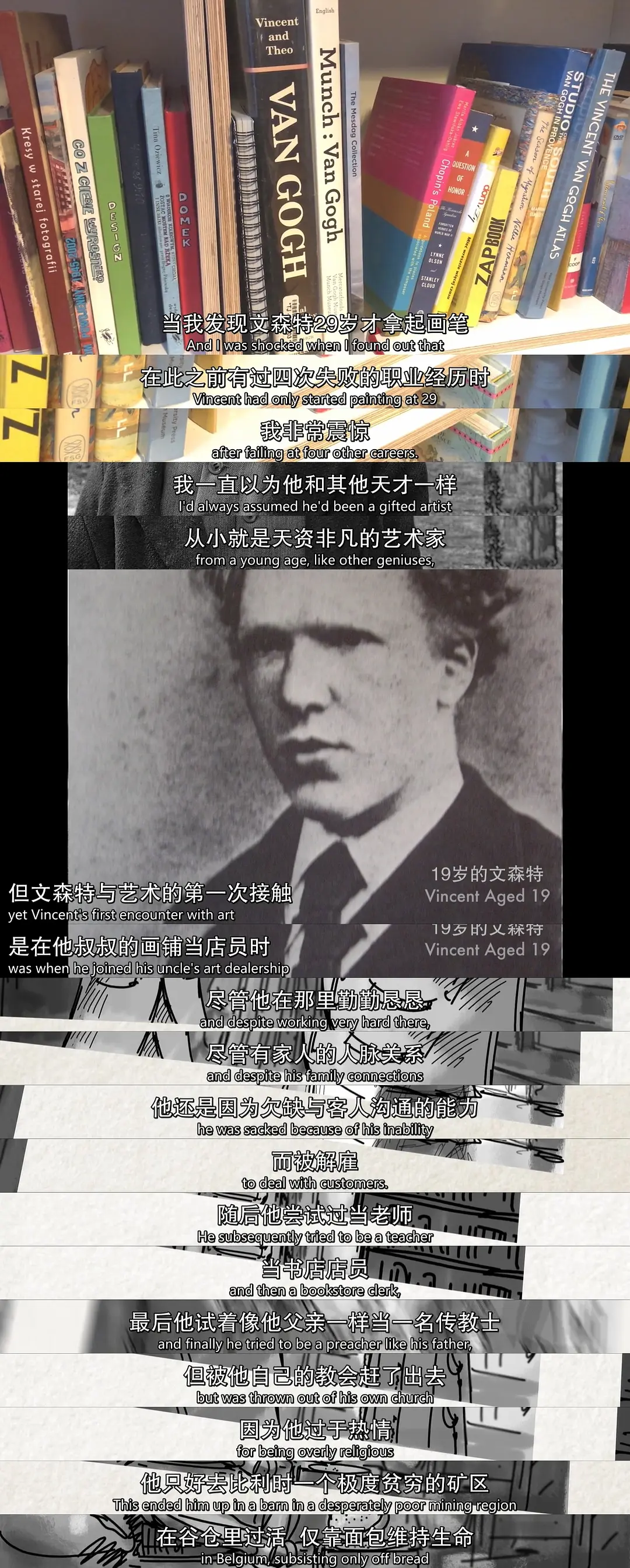 至爱梵高:不可能之梦剧照3