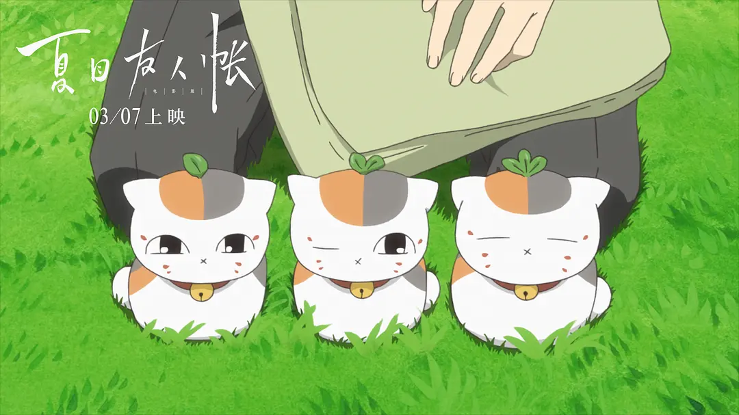 夏目友人帐剧照1