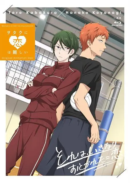 宅男腐女恋爱真难 OAD剧照2