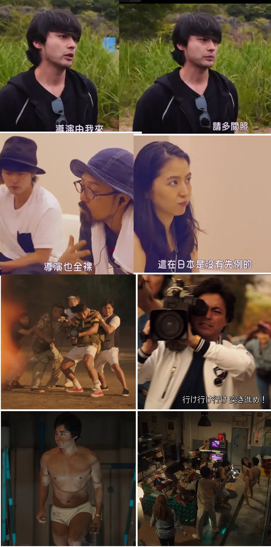 山田孝之全纪录剧照3