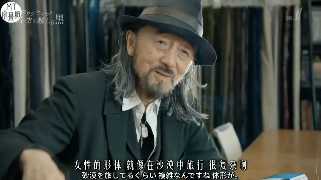 山本耀司~超越时空的黑~剧照3