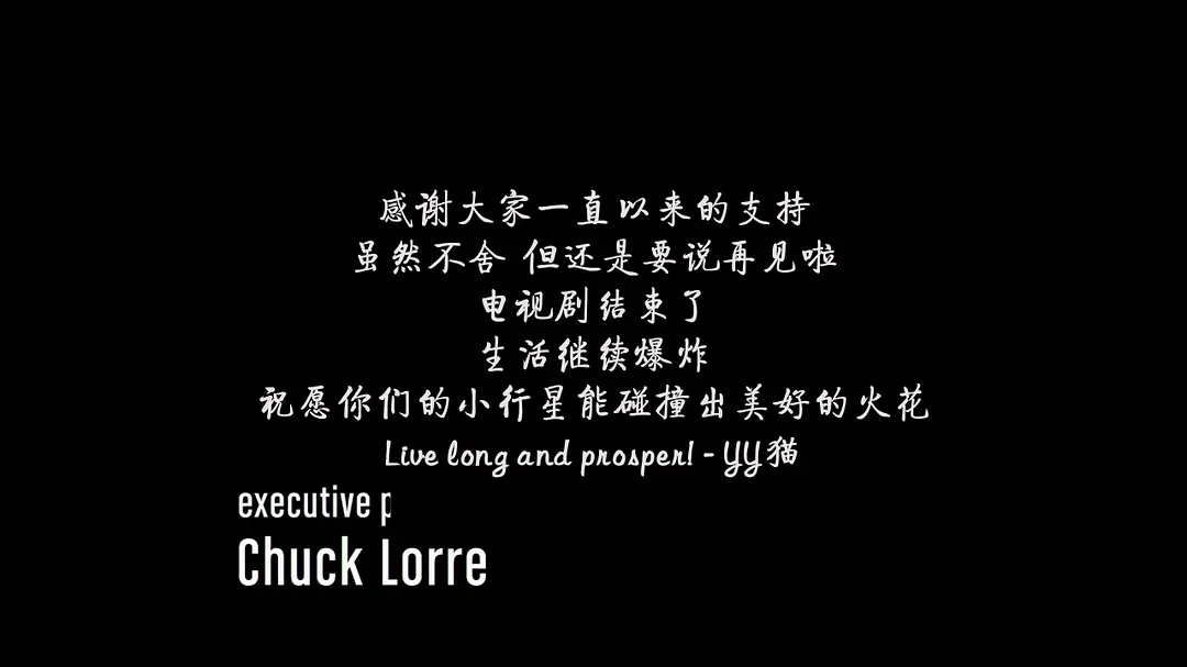 生活大爆炸幕后揭秘剧照2