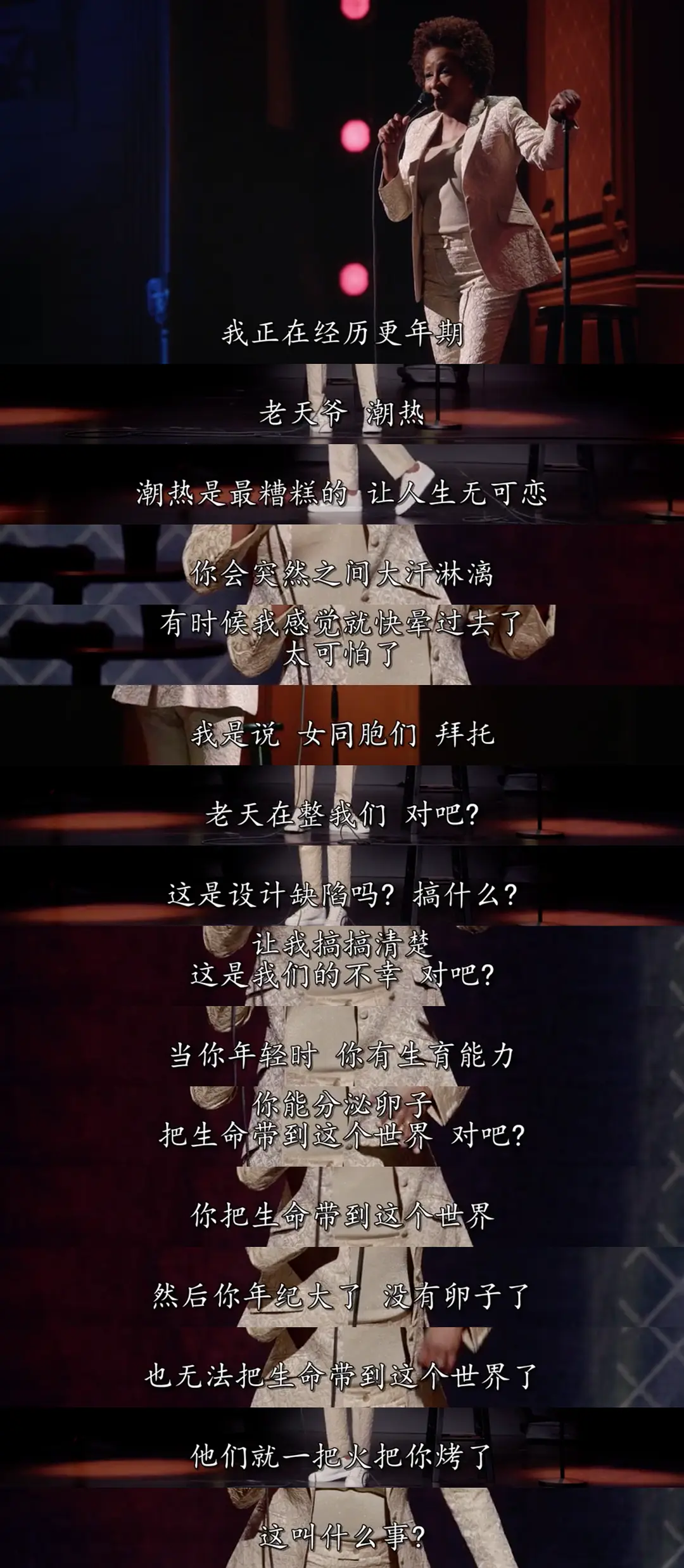 旺达·塞克丝：不正常剧照1