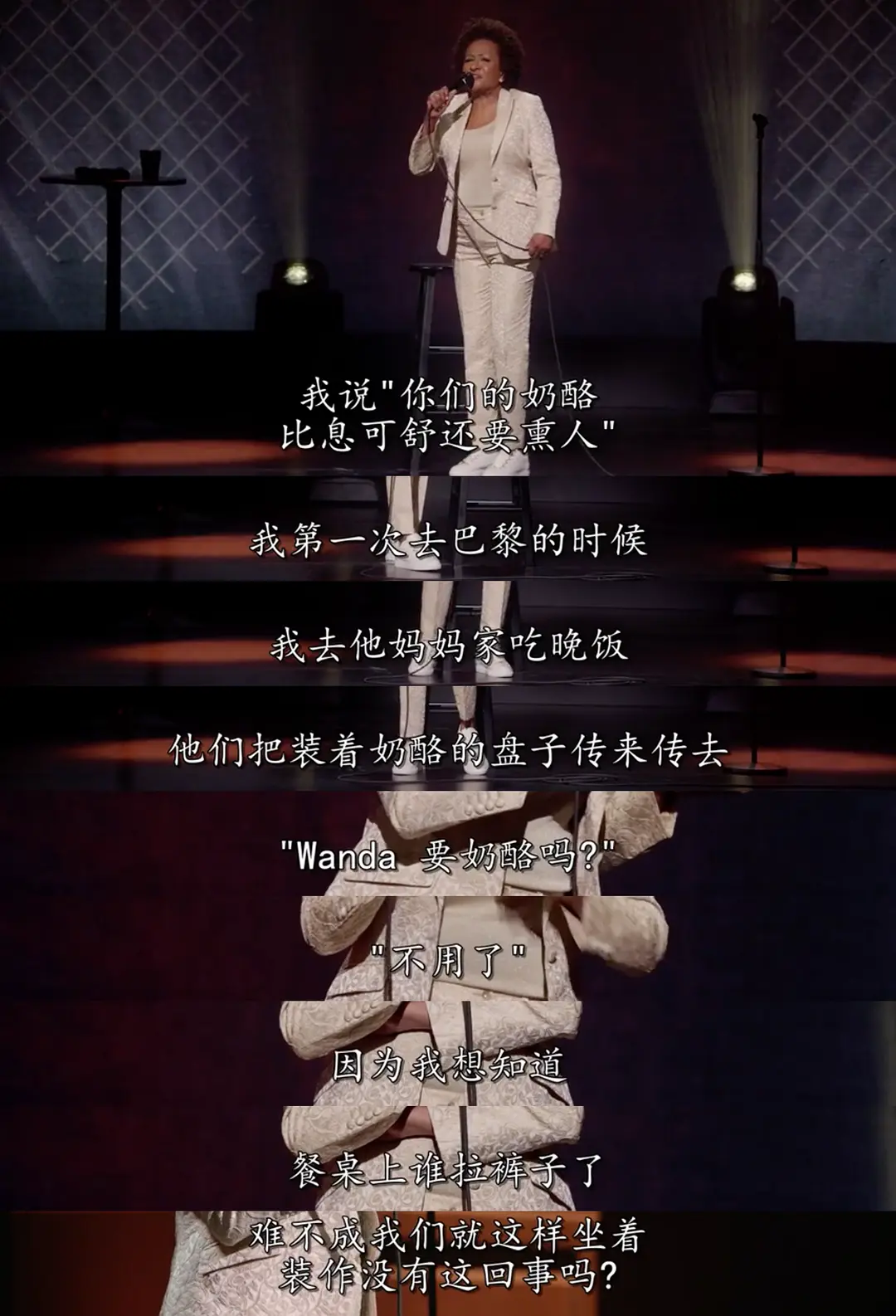 旺达·塞克丝：不正常剧照3