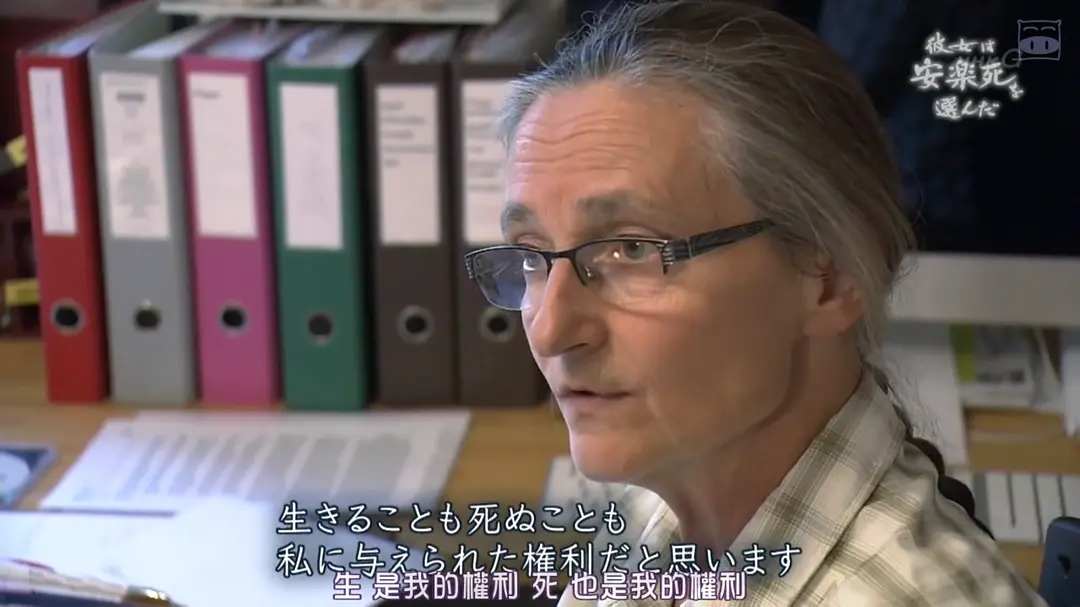 她选择了安乐死剧照1