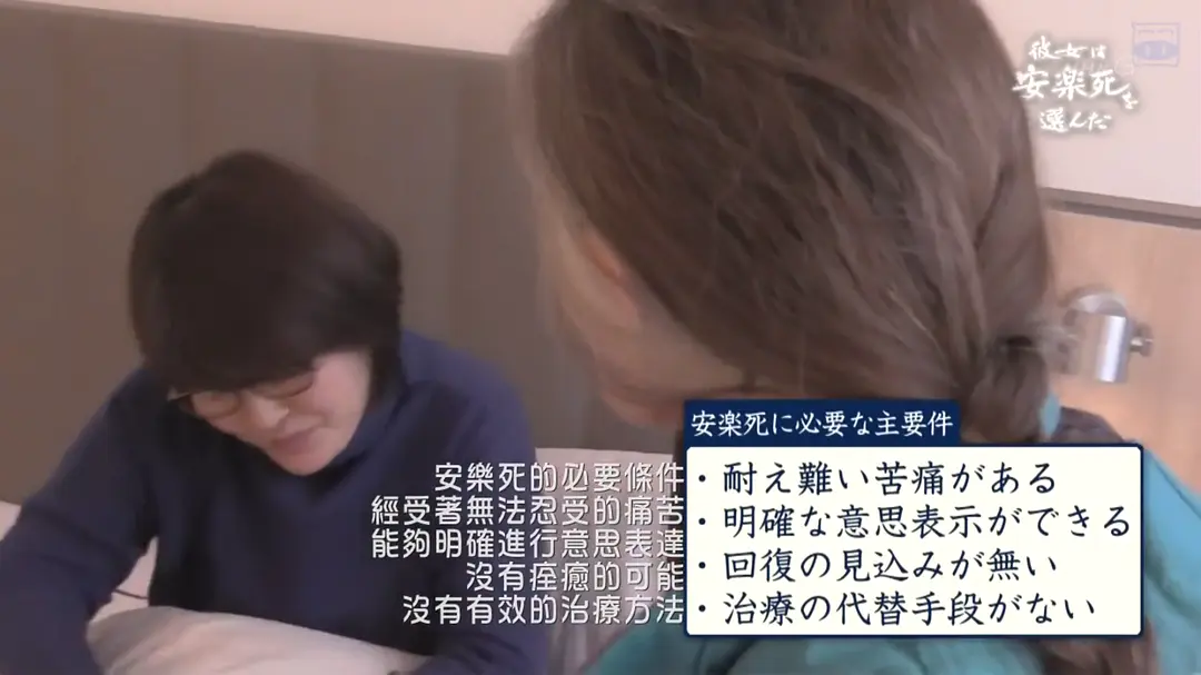 她选择了安乐死剧照3