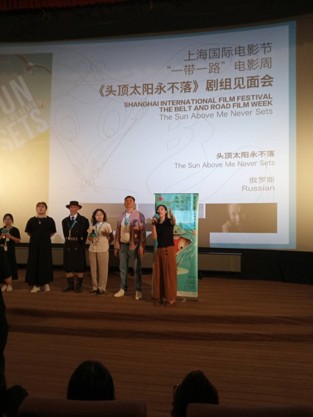 头顶太阳永不落剧照3