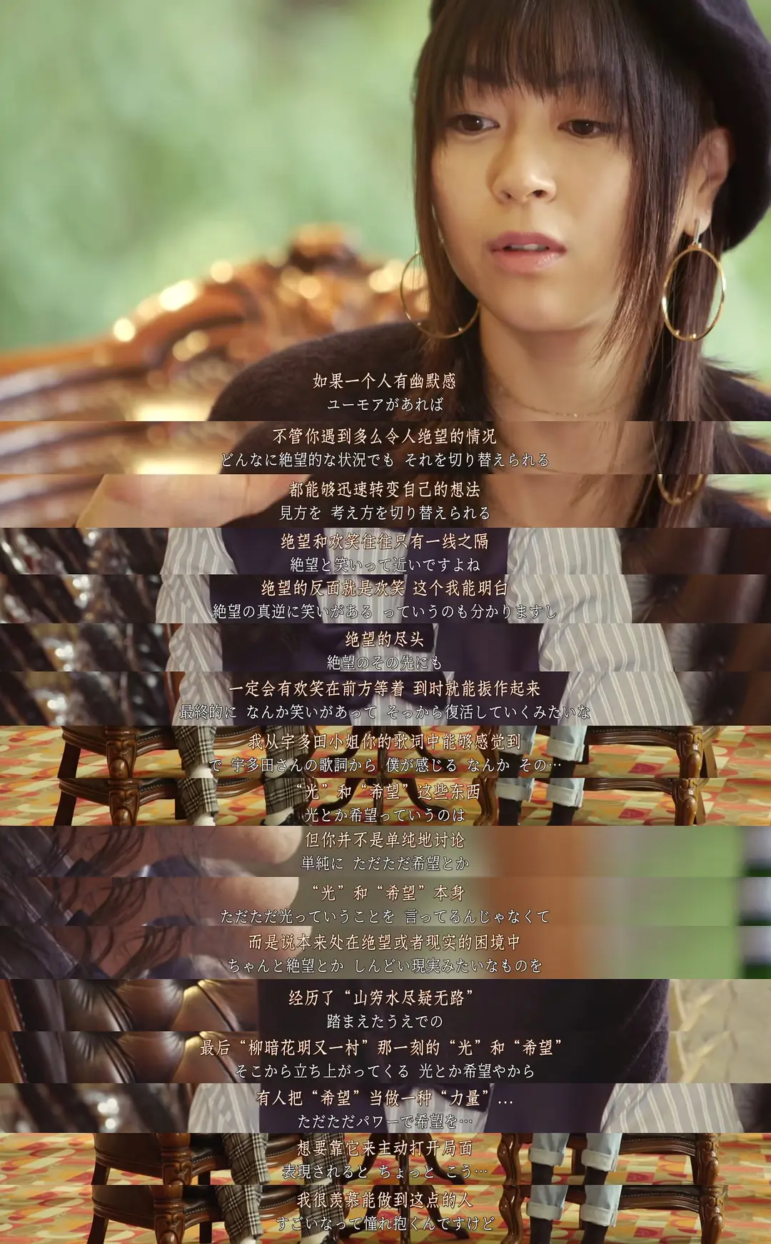 宇多田光Laugher in the Dark 2018 巡回演唱会剧照1