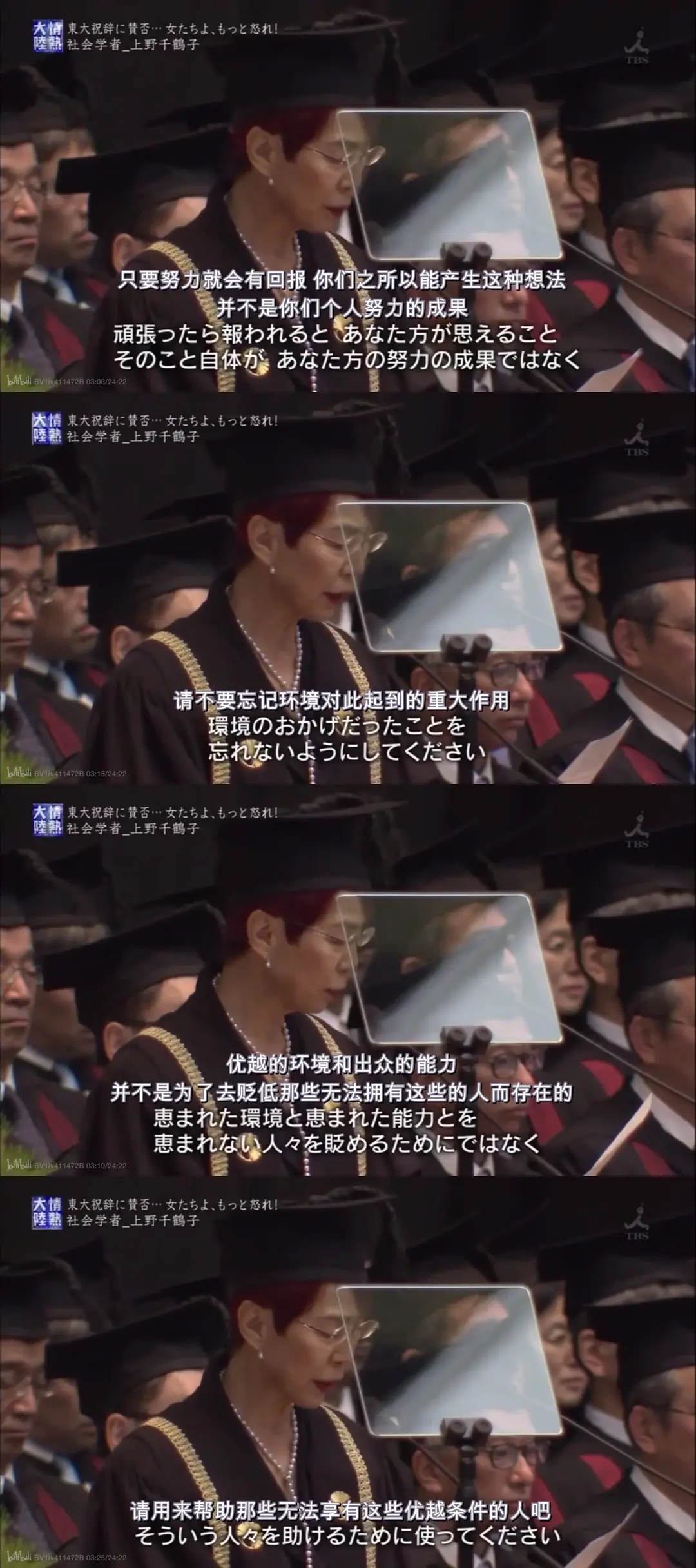 情熱大陸 上野千鶴子篇剧照1