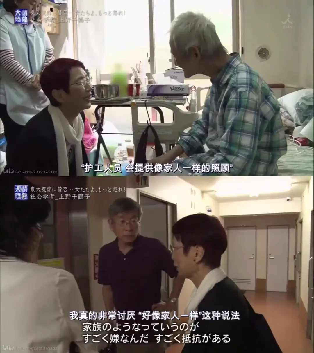 情熱大陸 上野千鶴子篇剧照3