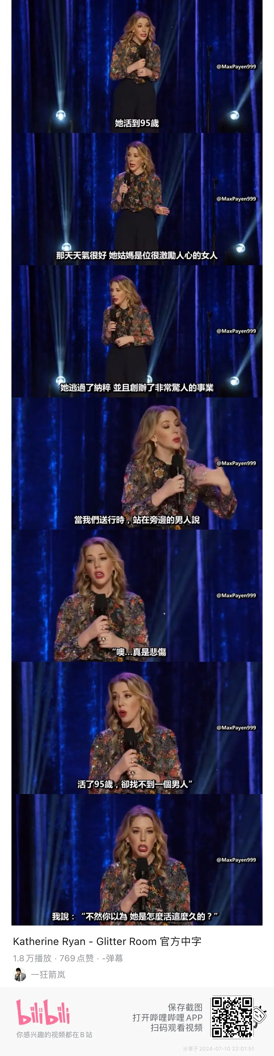 凯瑟琳·赖恩:耀眼如初剧照1