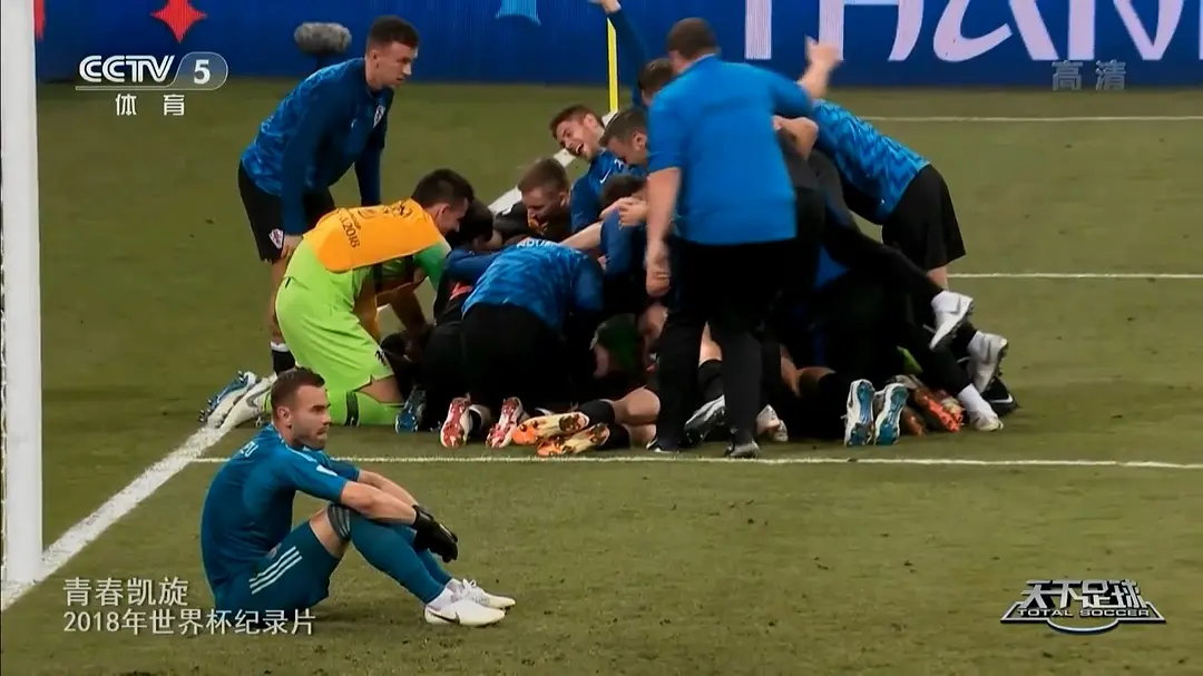 青春凯旋：2018年世界杯纪录片剧照1