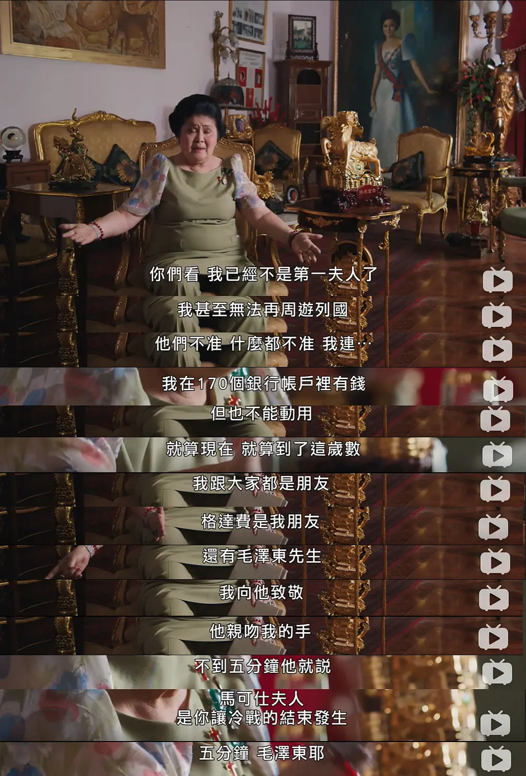 国王制造者剧照3