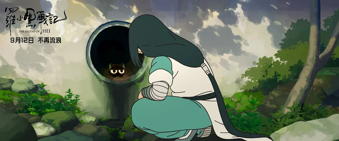 罗小黑战记剧照2