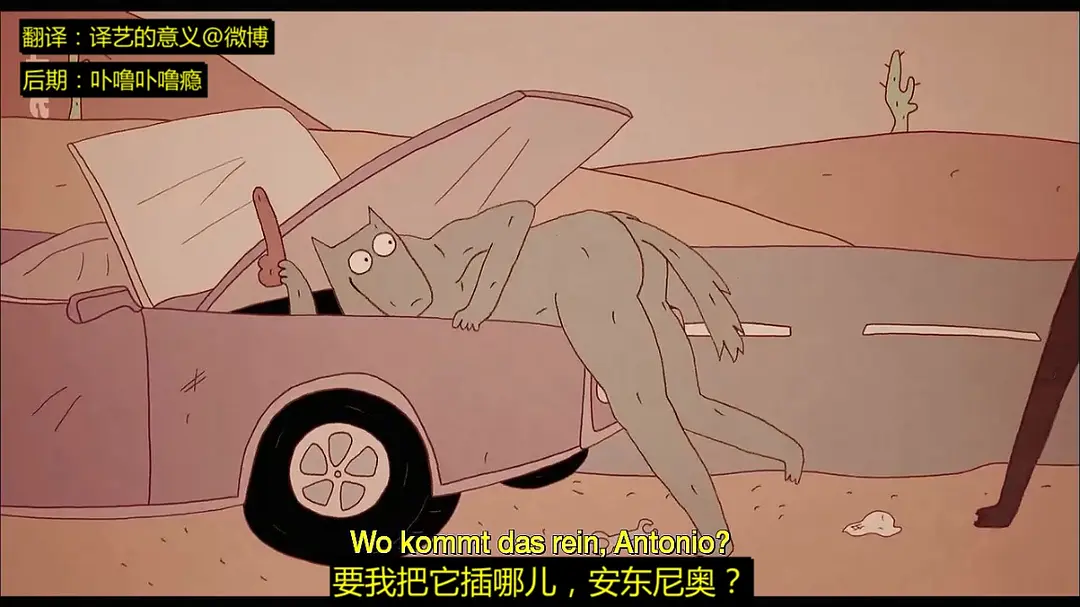 野狼谷的托马斯剧照1